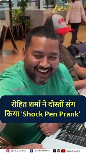 ohit Sharma’s Funny Prank with a Shocking Pen! Watch the Hilarious Moment