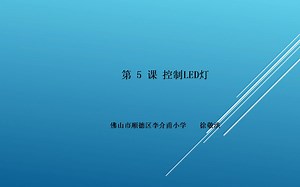 第6课 按钮的通用算法