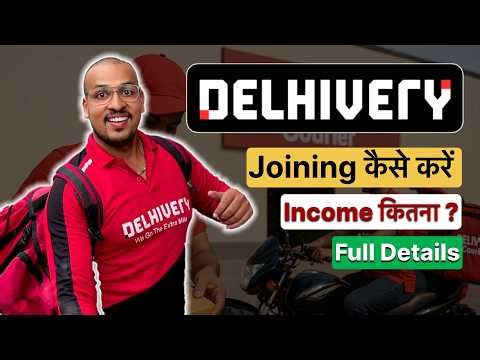 Delhivery Delivery Boy Job Apply | Courier Delivery Job 2025 | Delhivery Me Join Kaise Kare |