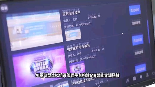 虚拟仿真平台助力AI教学