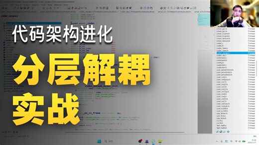 (16)架构演进的实际例子
