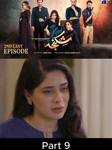 Shikanja 2nd Last Episode 58 #pakistanidrama#shikanja#harpalgeo#trending#dramalovers#tiktokviral#foryoupage❤️❤️