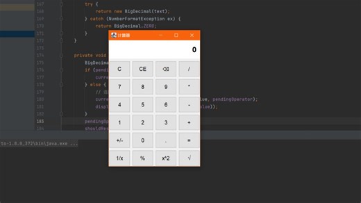 【免费源码】基于Swing的计算器小项目 图形化界面
