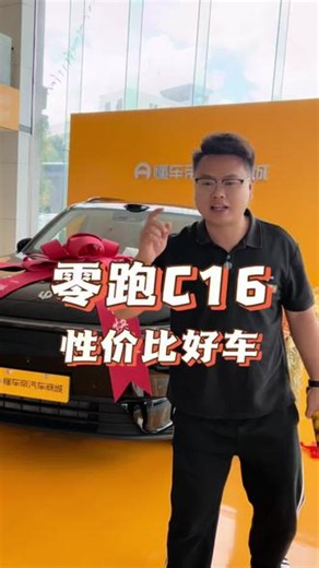 同时拥有激光雷达，大6座智能化的SUV ，就是#零跑C16