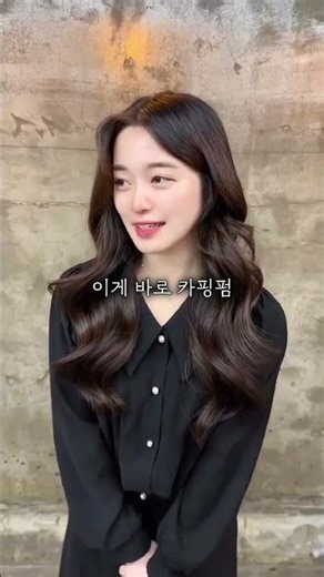 ■ 26년 6월 조영준 카핑펌 교육 모집사진 속 펌 디자인,이제 “드라이예요”라고 넘기지 마세요.공식만 알면 사진과 같은 펌 디자인을 만들 수 있습니다.