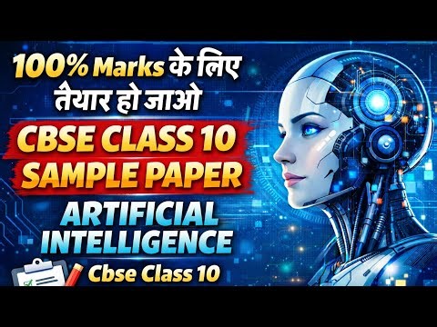 CBSE CLASS 10 AI (417)। OFFICIAL SAMPLE PAPER ।। DETAIL SOLUTION।। CBSE10।। CLASS10