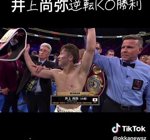 #井上尚弥 #逆転 #KO #格闘家 #ボクシング #写真deニュース #写真でニュース #fyp