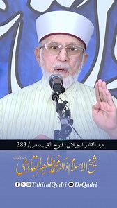 880K views · 33K reactions | what is sufism (Tasawwuf)? . . . #Sufi #Sufism #GhauseAzam #AbdulQadir #Islam #Muhammad #TahirulQadri | Shaykh ul Islam Dr Muhammad Tahir-ul-Qadri | Facebook