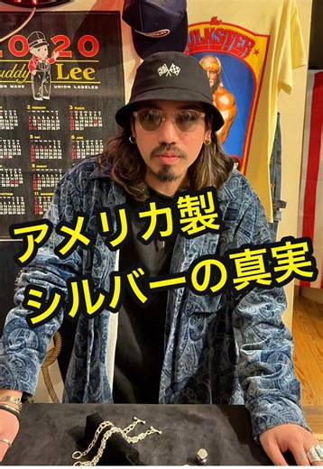 アメリカ製シルバーの魅力と選び方