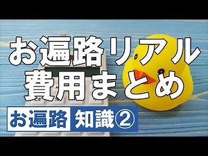 Shikoku 88 Temple Pilgrimage ohenro Japan trip