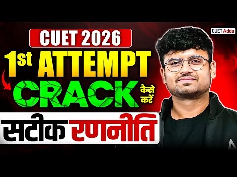 🎯 How to Crack CUET 2026 Exam in First Attempt? Best Preparation Tips 🎯