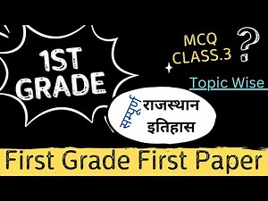 Total Rajasthan History। सम्पूर्ण राजस्थान इतिहास MCQ Class .3।Previous Year Questions|Live .....
