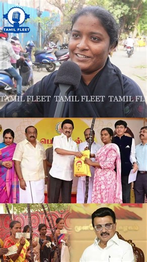 3000 ரூபாய் பொங்கல் பரிசு சந்தோசமா இருக்கு.! Pongal Parisu 2026 Public Review | Mk Stalin