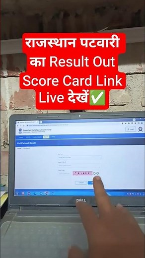 Score Card📢 Rajasthan Patwari Result 2025✅ How to Check/Download RSSB Patwari Result 2025 Merit List
