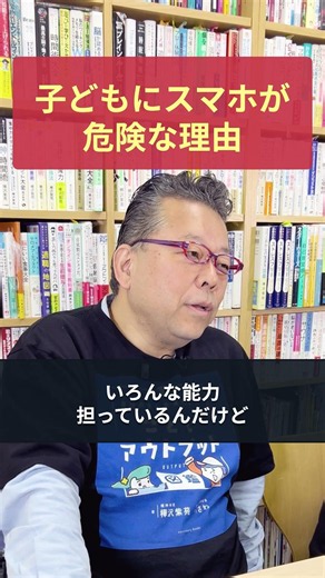 How to Avoid Your Child’s "Smartphone Addiction" [Psychiatrist Shion Kabasawa]