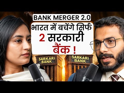 Bank Merger News | Banks Reality | Bank Job Reality | Bank Podcast with Ankit Madaan