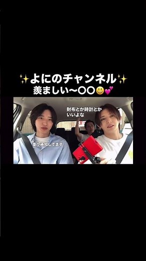 ✨よにのチャンネル✨バラエティ#二宮和也 #山田涼介#菊池風磨#ショート動画 #切り抜き #爆笑