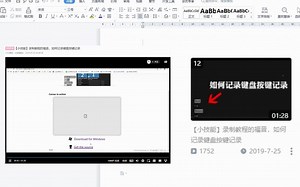 【小技能】录制教程的福音第2弹，如何记录键盘按键记录