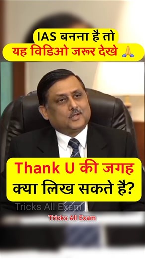 IAS बनना हैं तो जवाब बताओ 🤷 | IAS INTERVIEW | INTERVIEW QUESTIONS AND ANSWERS