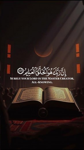 Surah Al-Hijr (سورة الحجر) | Heart-Touching Quran Recitation |Soothing & Peaceful Tilawat 🌙 #shorts