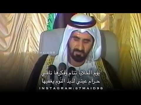 الشيخ محمد بن راشد - يا مرحبا يا معني