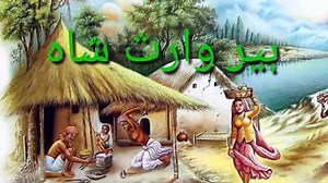 12K views · 813 reactions | ہیر وارث شاہ بلال حیدر کی آواز میں | DeSi ProGram | Facebook