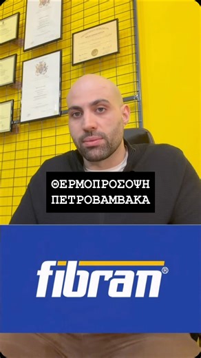 Engineer Kolesidis Christos on Instagram: "Πότε έχει νόημα να πας σε πετροβάμβακα στη θερμοπρόσοψη; Όταν η μόνωση δεν αξιολογείται μόνο με όρους αρχικού κόστους, αλλά με βάση τη συνολική τεχνική απόδοση του κελύφους στον χρόνο. Ο πετροβάμβακας, όπως τα συστήματα της FIBRAN, είναι άκαυστο υλικό (κατηγορία Α1), με πολύ καλή θερμική απόδοση, υψηλή ηχοαπορρόφηση λόγω ινώδους δομής και διαπνοή που συμβάλλει στη σωστή υγροθερμική συμπεριφορά της όψης. Σε συνδυασμό με τη σταθερότητα ιδιοτήτων και τη με