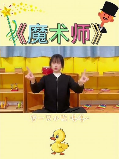 Super Fun Music Rhythm: Orff Music & Kids' Finger Game