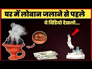 What Happens When You Burn Loban Incense? Should You Burn Loban at Home or Not? | Loban Incense