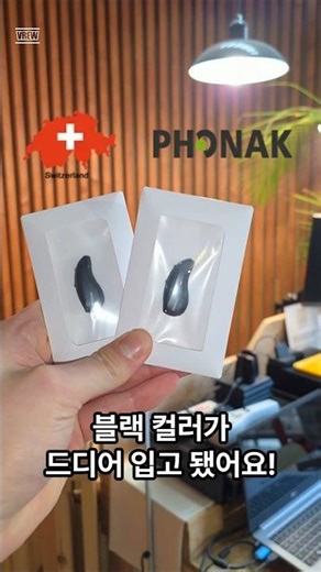 Limited Quantity | Free Phonak AI Hearing Aid Tier Upgrade Available Now Only #shorts