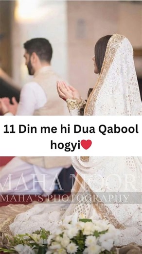 Aria🎀 on Instagram: "Follow me for more... 💐 Salat-ul-Hajat (Koshish karein Tahajjud me hi parhein) 2 rakat nafl Salat-ul-Hajat ki niyyat se parhein. Har sajdah mein: “Subhana Rabbiyal A‘la” 3 baar parhne ke baad 40 daffa Ayat e kareema parhein: La ilaha illa anta subhanaka inni kuntu minaz-zalimeen Namaz ka salaam pherne ke baad: 300 daffa Ayat-e-Karima parhein. 3 Daffa Surah Rahman parhni hai. Phir dil se apne maqsad aur hajat ke liye dua karein. Muddat: Maqsad poora hone tak parhein... Rule