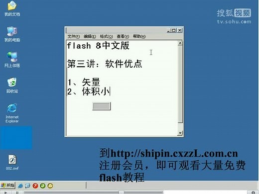 flash小游戏制作教程 (4)