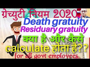 Death gratuity rules for govt employees.how to calculate it?