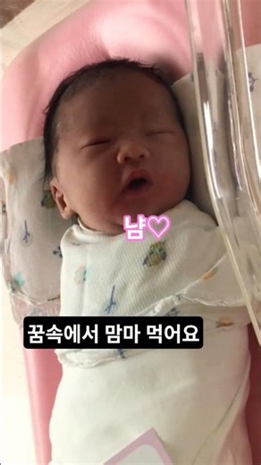 [D+0]신생아 자면서 메롱하는 이유 😂 (배냇짓? 배고픔?)