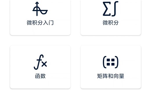 好用软件推荐Symbolab