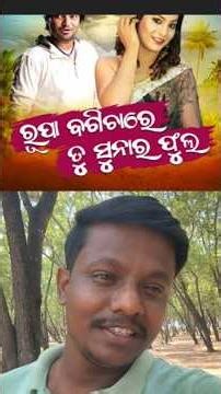 Rupa Bagicha re Tu Suna ra Phula Shorts video। Babuli Supriyo। own voice। BAPI AKSHAYA CREATION