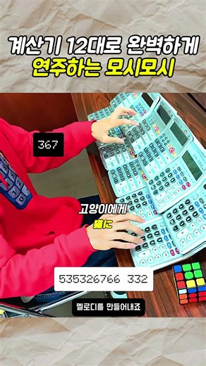 Playing Moshi Moshi perfectly on 12 calculators #shorts #funny #humor