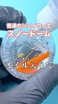 I tried making a snow globe with a resin shaker, but it snowed so hard it was a complete failure ⛄️