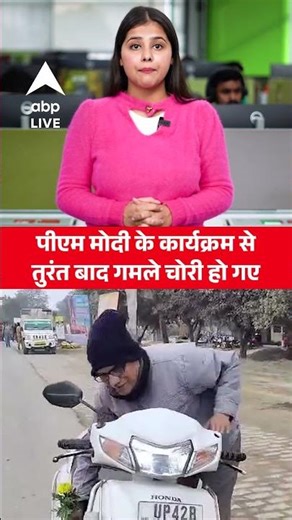 PM Modi in Lucknow: पीएम मोदी के कार्यक्रम के बाद गमले उठाते लोग! | ABPLIVE