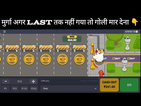 Chicken 🐔 road game tricks | chicken road game winning tricks | chicken road game 1xbet