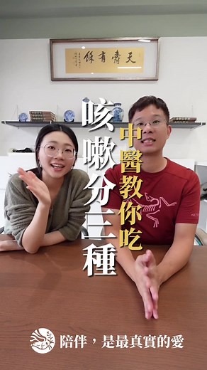 中醫解析咳嗽的三種型態與特徵