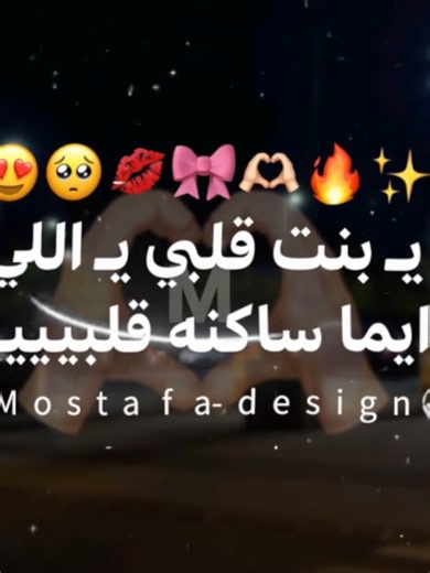 أجمل سنين العمر وانتِ عايشة جنبي — حالة واتس رومانسية