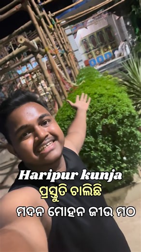 Sibabrata Behera on Instagram: "Haripur kunja /ପ୍ରସ୍ତୁତି ଚାଲିଛି Narsing pur ( ମଦନ ମୋହନ ଜୀଉ ମଠ ।"