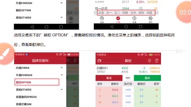 期货交易软件选哪个？大测评以及使用指南
