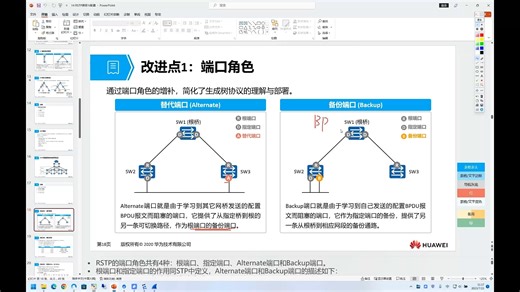 12-RSTP协议原理与配置1