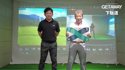 近藤大壱 ゴルフインストラクター 今、プロゴルファーの中で話題の練習器具ゲッタウェイ(GETAWAY)です！ シングルプレイヤーを目指されている方々に朗報です。 正しい歩き方を体得し、それをゴルフスイングに取り入れるだけで驚くほどスコアが良くなります！ YouTubeチャンネル https://youtube.com/@user-jz3lp2sx4c Instagram https://instagram.com/taichikondo_golf_life?igshid=NTc4MTIwNjQ2YQ== ロータスゴルフスクール http://lotus-golf.jp/school/index2.php?no=1467777901&ex=txt2 #getaway #ゲッタウェイ #ゴルフ練習器具 #近藤大壱 #ゴルフインストラクター