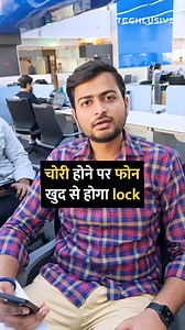 Phone will automatically lock itself in case of stolen #phone #android #Lock #tipsandtricks #howto #technology | Techlusive