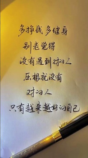 Daily Handwriting Challenge: Master Calligraphy at Home