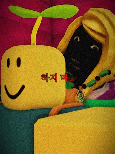 로블록스의 공포게임과 4nn1 사건