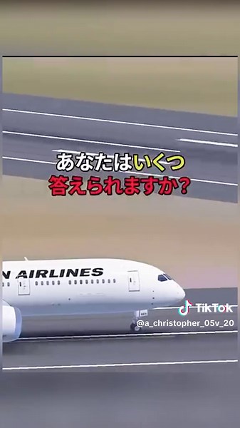 危険な航空会社が運営を続ける理由#航空機 #飛行機 #雑学